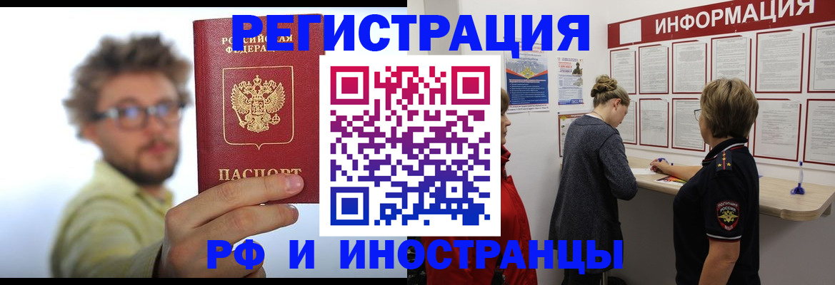 прописка для работы в Талице