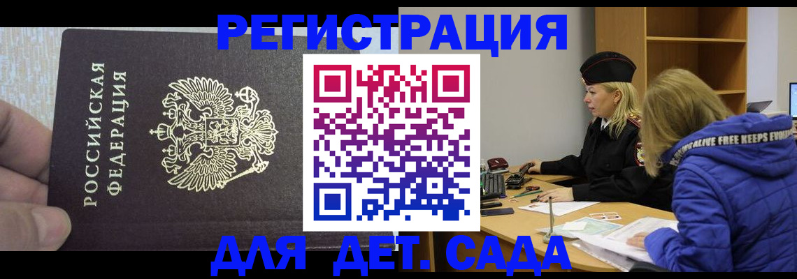 временная регистрация в Талице