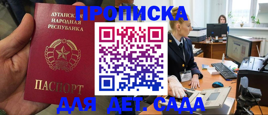 прописка для кредита в Талице
