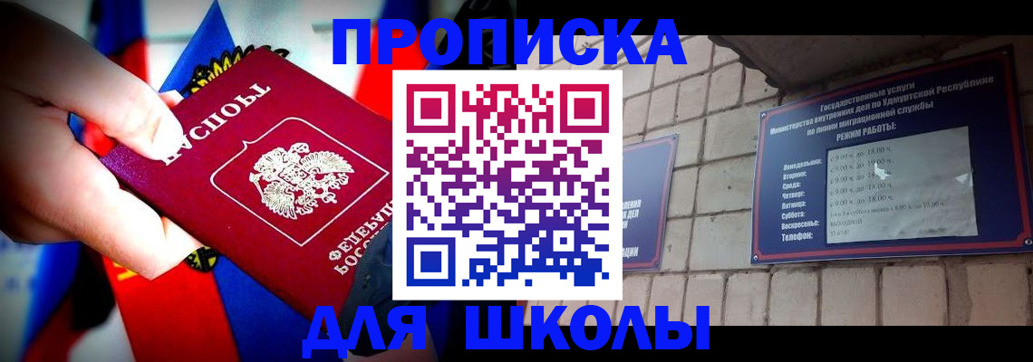 регистрация для школы в Талице