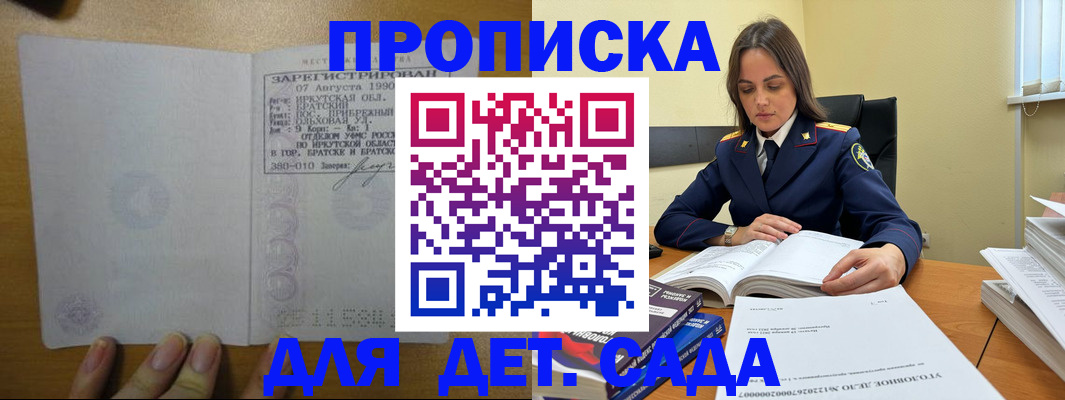временная регистрация купить в Талице