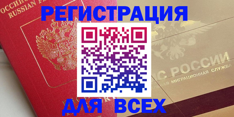 прописка ребенка в Талице