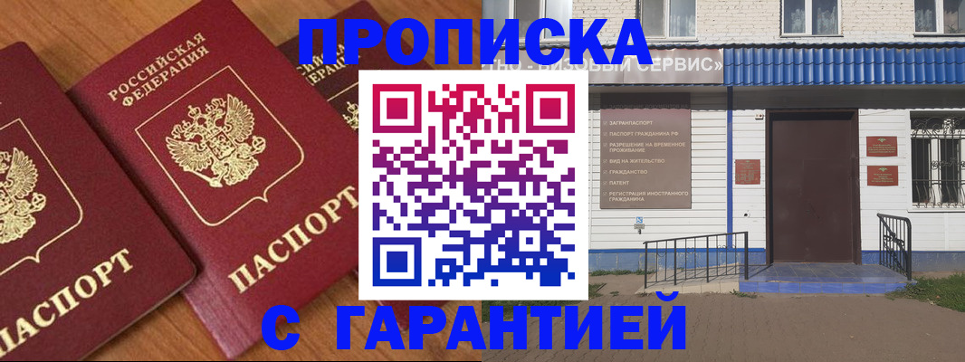 временная регистрация недорого в Талице